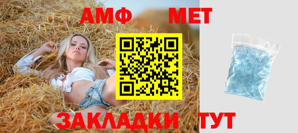 Нижний Тагил  Amphetamine Розовый  Amphetamine  Вход с VPN 