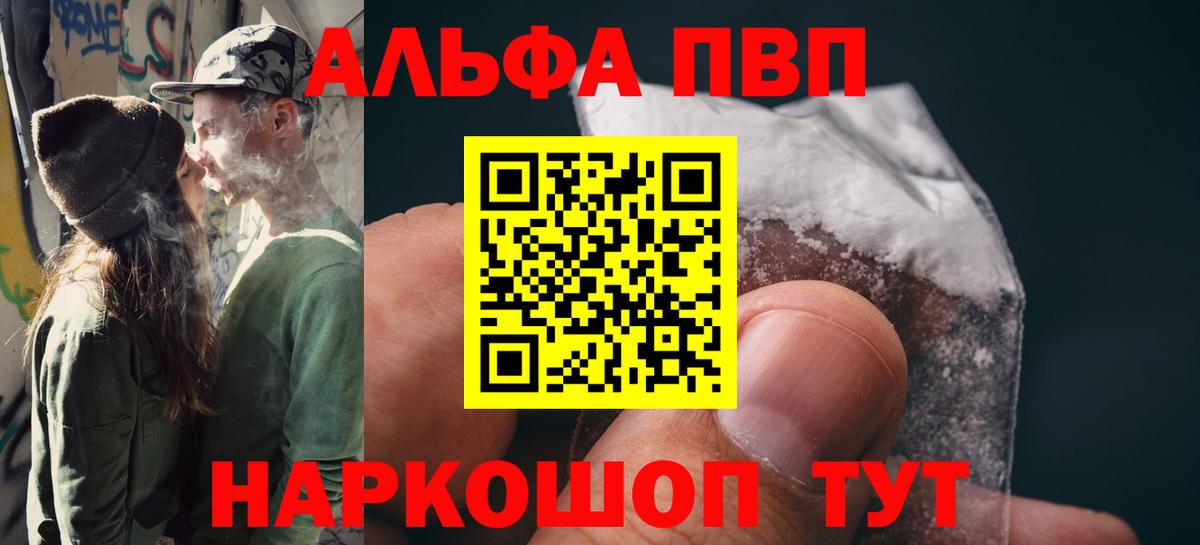 дарнет шоп  А ПВП  Alpha PVP СК КРИС  Нижний Тагил  Вход с VPN  Alfa_PVP Соль 