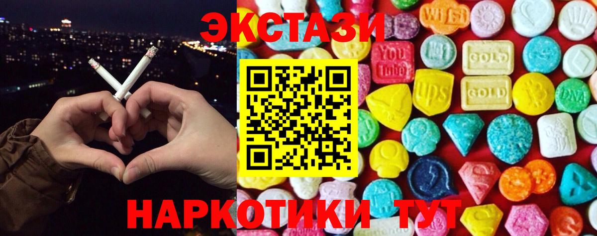Ecstasy диски  Вход с VPN  ЭКСТАЗИ  Нижний Тагил  Ecstasy MDMA 