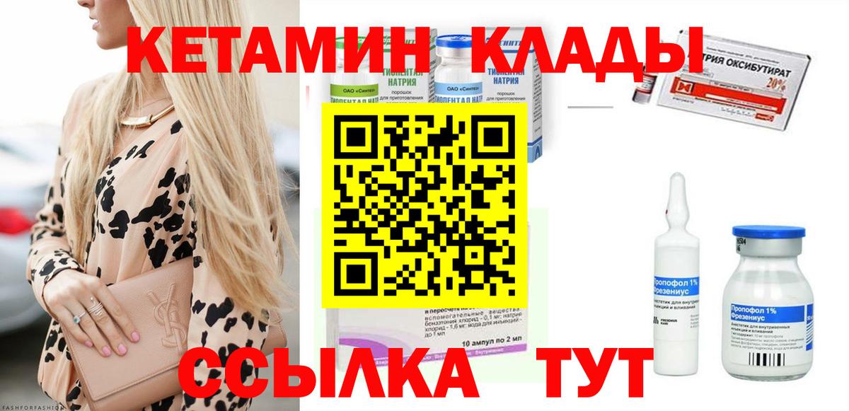   вход  Вход с VPN  Нижний Тагил  Кетамин ketamine 