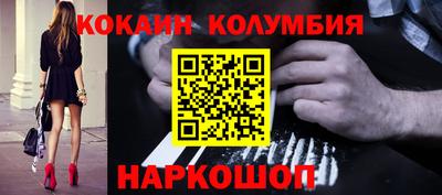 кокаин колумбия Нягань
