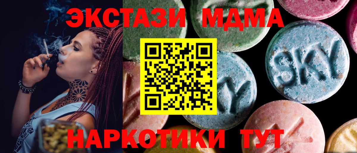 МДМА кристаллы Нижний Тагил