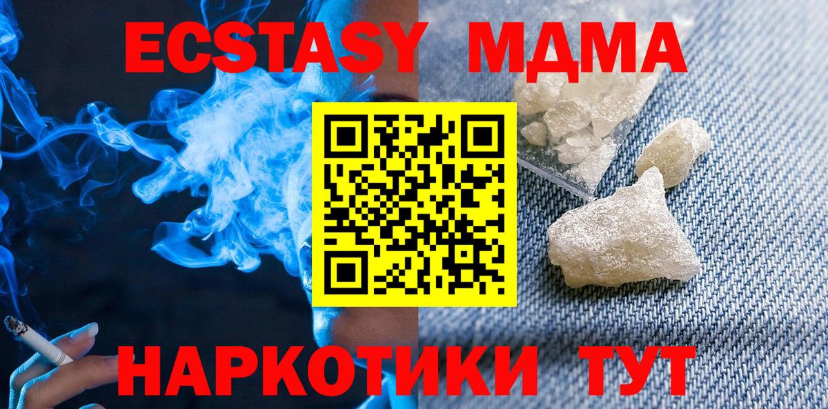 МДМА кристаллы  МДМА Molly  MDMA  Нижний Тагил  Вход с VPN 