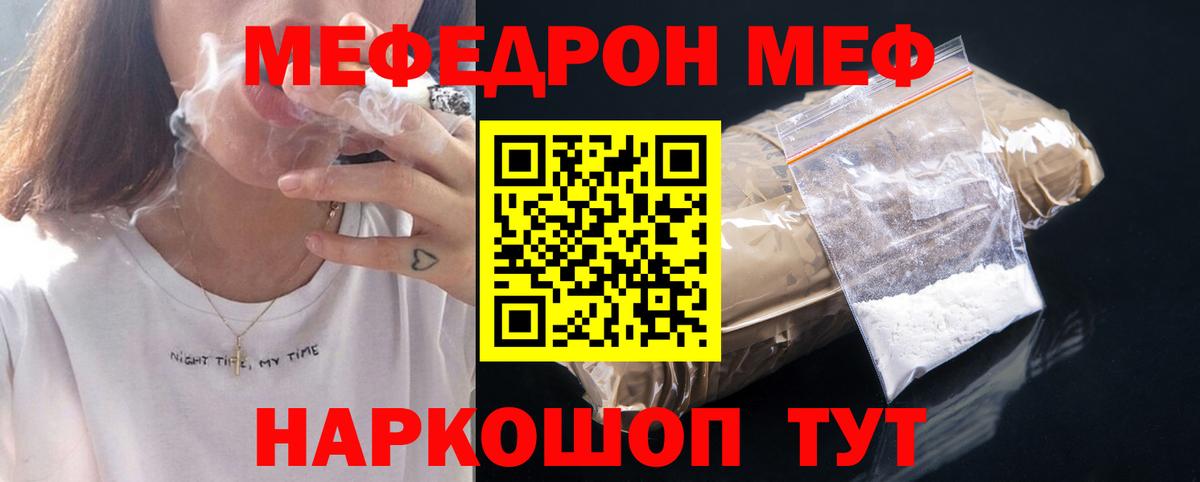 Мефедрон  Вход с VPN  Мефедрон  МЕФ мяу мяу  Нижний Тагил 