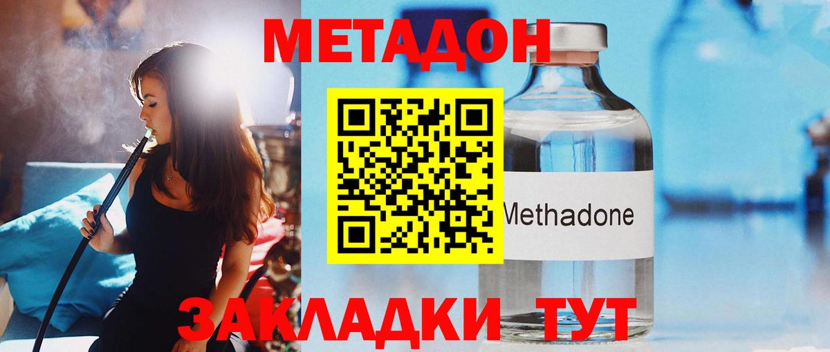 hydra как зайти  Метадон methadone  Вход с VPN  Нижний Тагил 