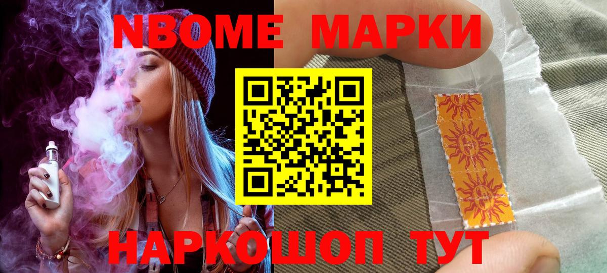 Марки 25I-NBOMe 1,5мг  Вход с VPN  Нижний Тагил 