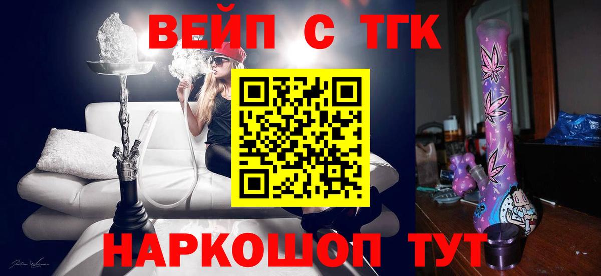 Нижний Тагил  купить  цена  Вход с VPN  ТГК концентрат 