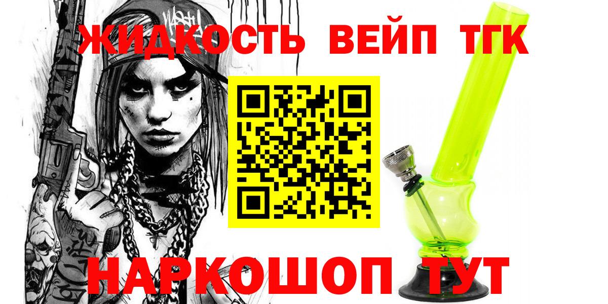 Дистиллят ТГК вейп с тгк Нижний Тагил